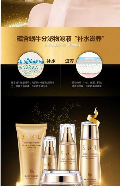 蝸牛原液五件套 護(hù)膚與水潤的完美結(jié)合
