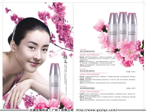 專業(yè)化妝品OEM加工 廣東億通清潔助力化妝品產(chǎn)業(yè)創(chuàng)新升級(jí)