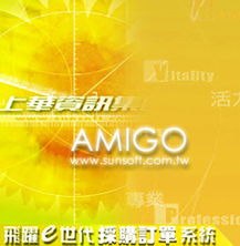 上華資訊飛躍e世代ERP管理系統(tǒng) 整合核心業(yè)務(wù)流程，賦能企業(yè)高效運(yùn)營