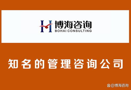 德州企業(yè)管理咨詢公司選擇指南 如何找到合適的第三方合作伙伴