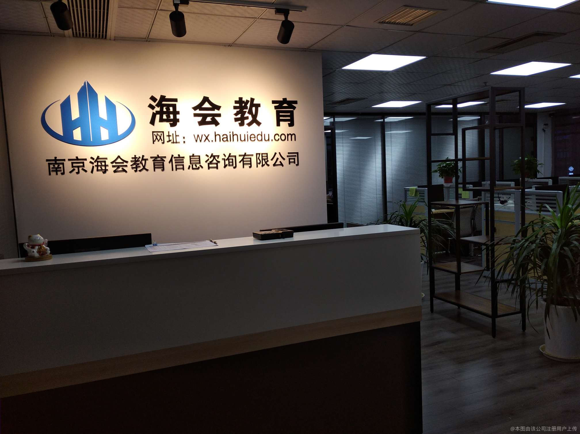 南京海會教育 深耕教育信息咨詢，點亮學子前行之路